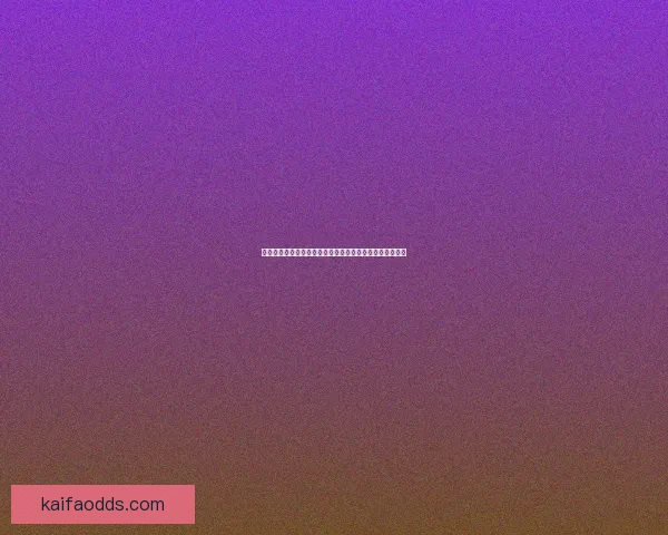 世界杯竞猜福利平台助力球迷轻松赢大奖畅享精彩赛事体验