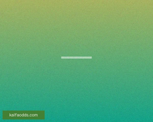 世界杯竞猜游戏网站尽享激情赛事预测乐趣与大奖奖励