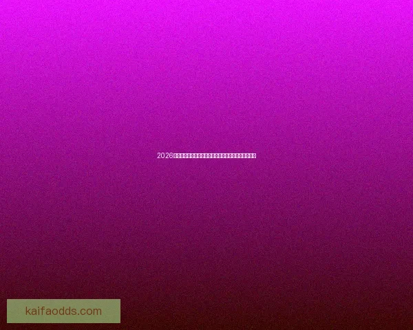 2026世界杯竞猜投注攻略解析热门球队实力对比及下注策略